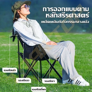 TRAILTOP เก้าอี้แคมป์ปิ้ง เก้าอี้สนามพับได้ รับน้ำหนัก 300KG ท่ออลูมิเนียมหนา แถมถุงเก็บ เก้าอี้สนาม
