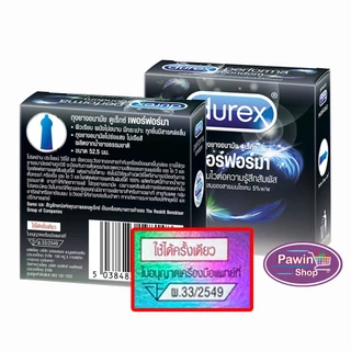 Durex Performa ดูเร็กซ์ เพอร์ฟอร์มา ขนาด 52.5 มม บรรจุ 3,10 ชิ้น [1 กล่อง] JJ 6XXX ถุงยางอนามัย ผิวเรียบ condom ถุงยาง