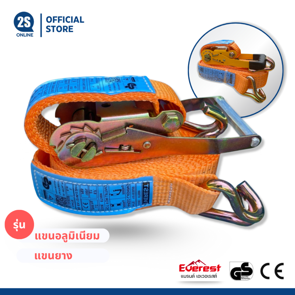 สายรัดก๊อกแก๊ก EVEREST 5 ตัน 2 นิ้ว สีส้ม รุ่นแขนยาง/แขนอลูมิเนียม หนา 3 มม. พร้อมตะขอ รัดของแน่น