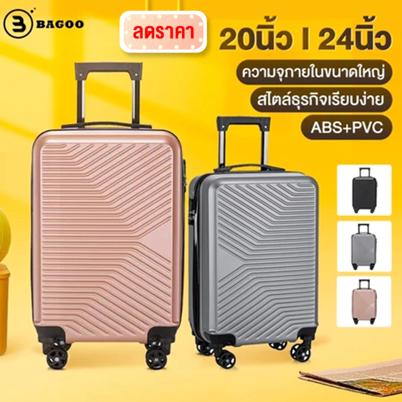 BAGOO กระเป๋าเดินทาง ขนาด 20/24 นิ้ว แบบลายเส้นธุรกิจ ความจุมาก ล้อหมุน 360 องศา วัสดุ ABS+PC
