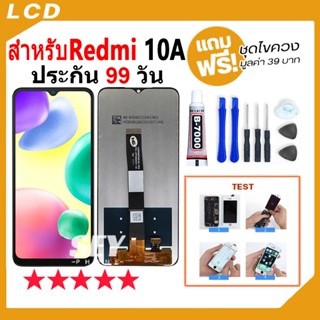 หน้าจอ LCD Display จอ + ทัช ไช้สำหรับ Redmi 10A อะไหล่มือถือ…