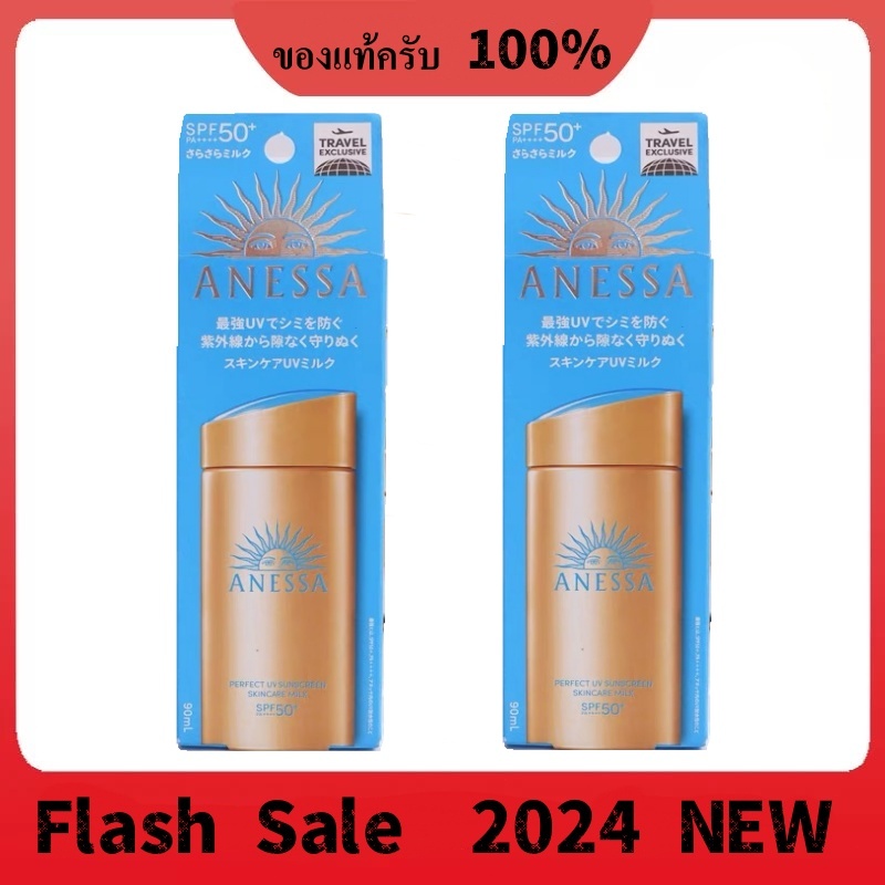 Anessa Perfect UV Sunscreen Skincare Milk A+ SPF 50+ PA++++ 60ml+60ml ครีมกันแดด anessa /annessa ผลิ