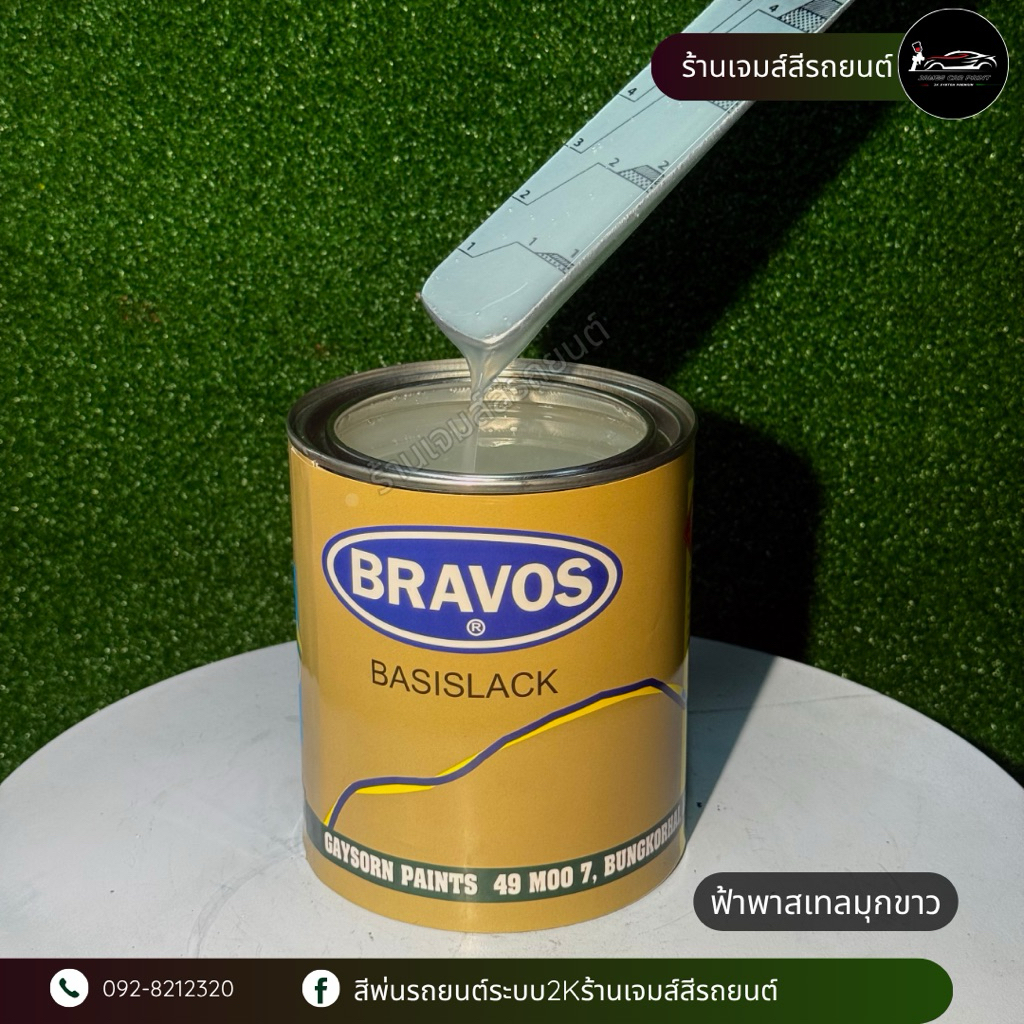 กาวผสมสี ระบบ2K กาวผสมสีรถยนต์ สีมอไซค์ Car