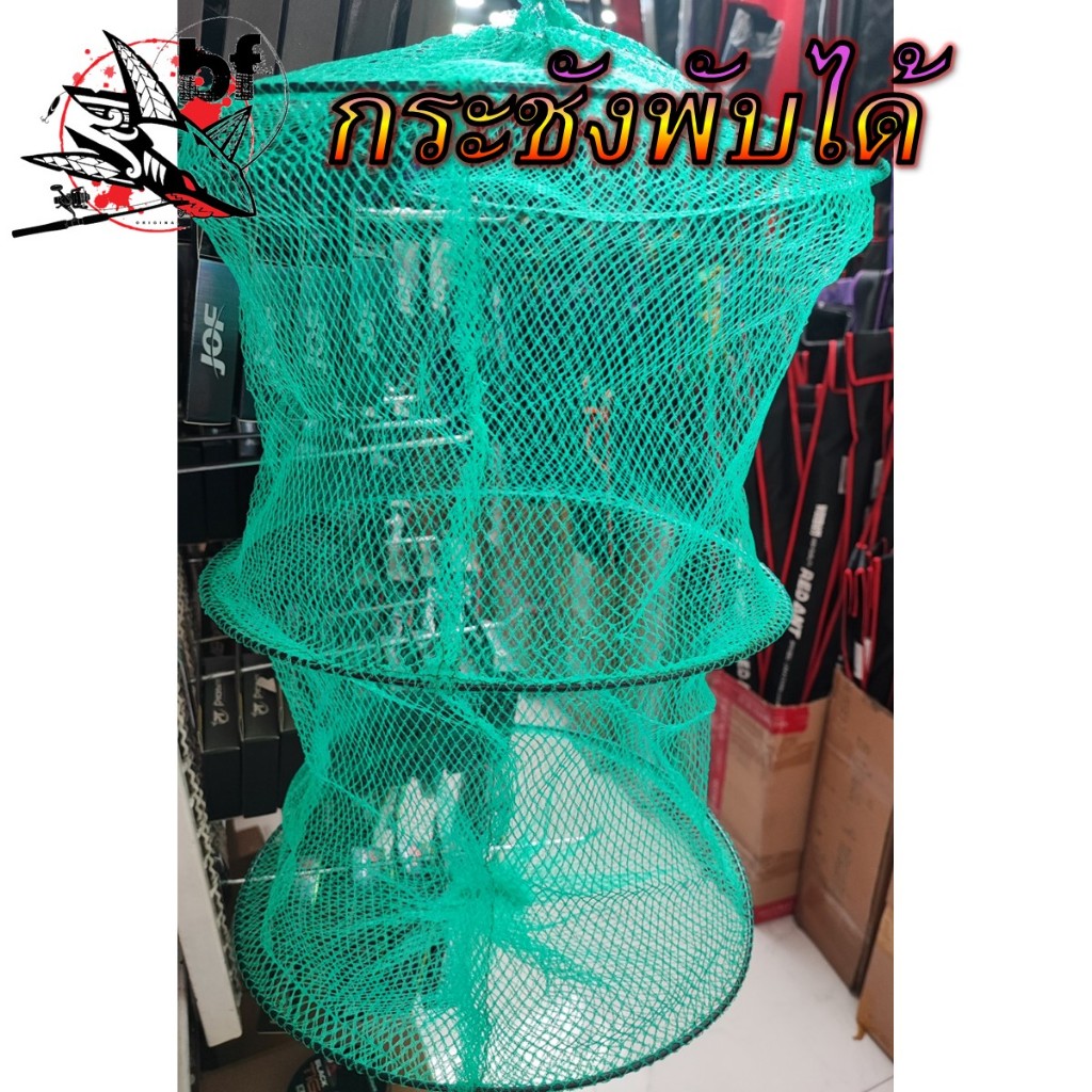 กระชังใส่ปลา กระชังใส่กุ้ง ที่ใส่ปลา ตาข่ายใส่ปลาสีเขียว ขอบยาง กระชังพับได้ อุปกรณ์ตกปลา