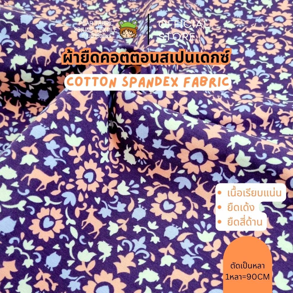 ผ้ายืดคอตตอนผสมสแปนเดกซ์ ยืดใส่ยางสี่ด้าน ลายกวางดอกไม้โทนม่วง ตัดเลกกิ้งเด็ก cotton spandex ตัดขายเป็นหลา ขนาด 90*170cm