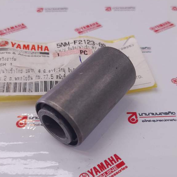 5NMF212300 บู๊ชสวิงอาร์ม 1ชิ้น Finn Spark Fresh Spark-135 X-1 Speed Nano Tiara แท้ YAHAMAH 5NM-F2123-00 307-22123-00