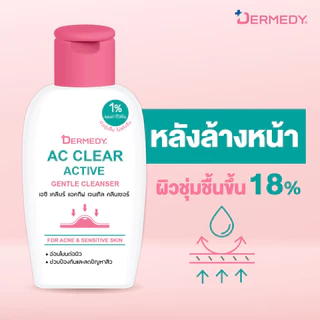 DERMEDY AC CLEAR ACTIVE GENTLE CLEANSER เดอร์มีดี เอซี เคลียร์ แอคทีฟ เจนเทิล คลีนเซอร์