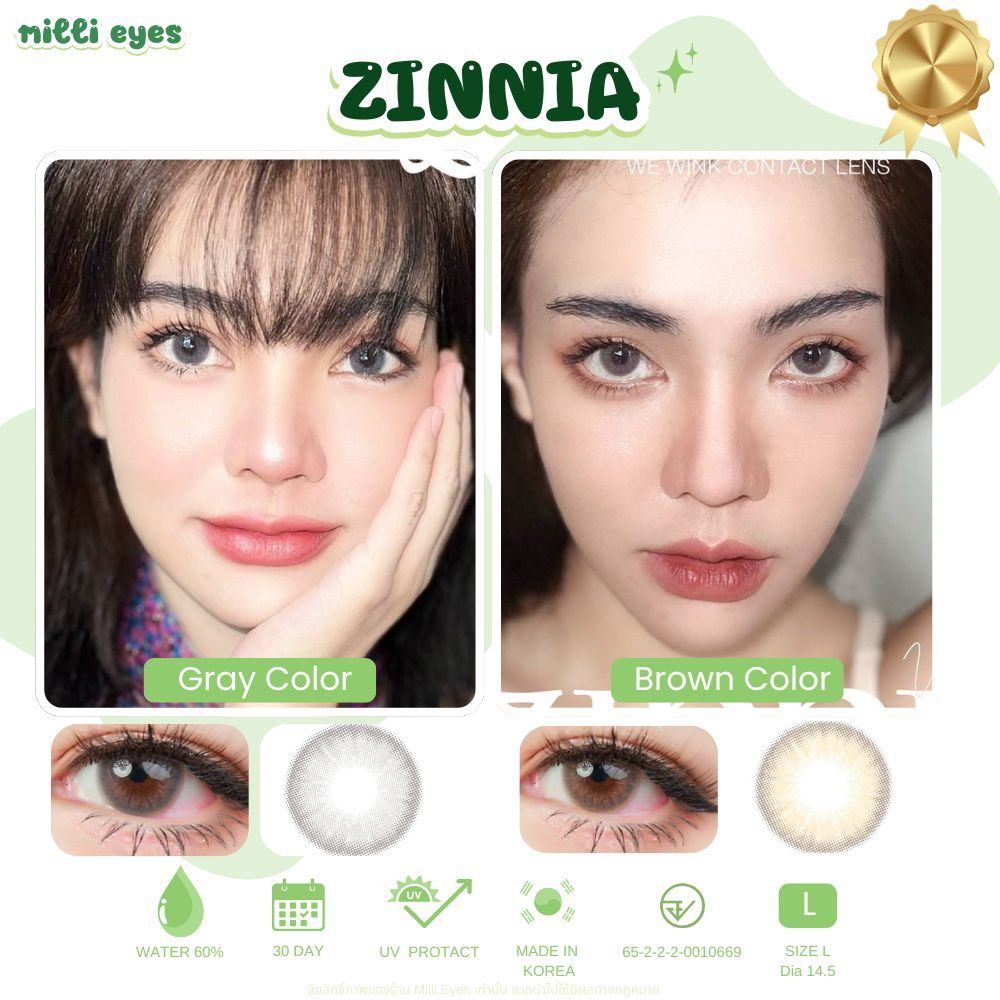 Zinnia นัวไร้ขอบ สวยมากก ดูดีสุดๆ คอนแทคเลนส์ Wewink เลนส์ไฮโดรเจล ค่าอมน้ำสูง 60% เลนส์พรีเมี่ยม