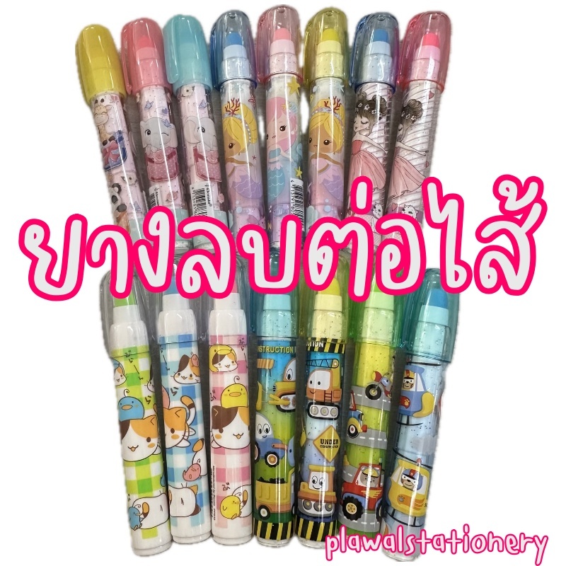 ยางลบเปลี่ยนใส้ได้ Bensia ยางลบต่อไส้ คละลาย คละสี
