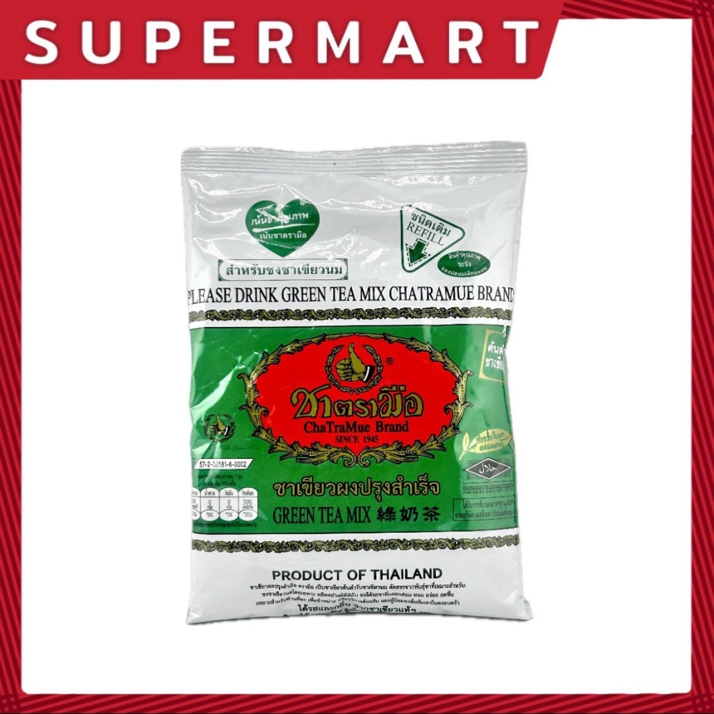 SUPERMART ชาตรามือ ชาเขียวนม 200 g. #1108008