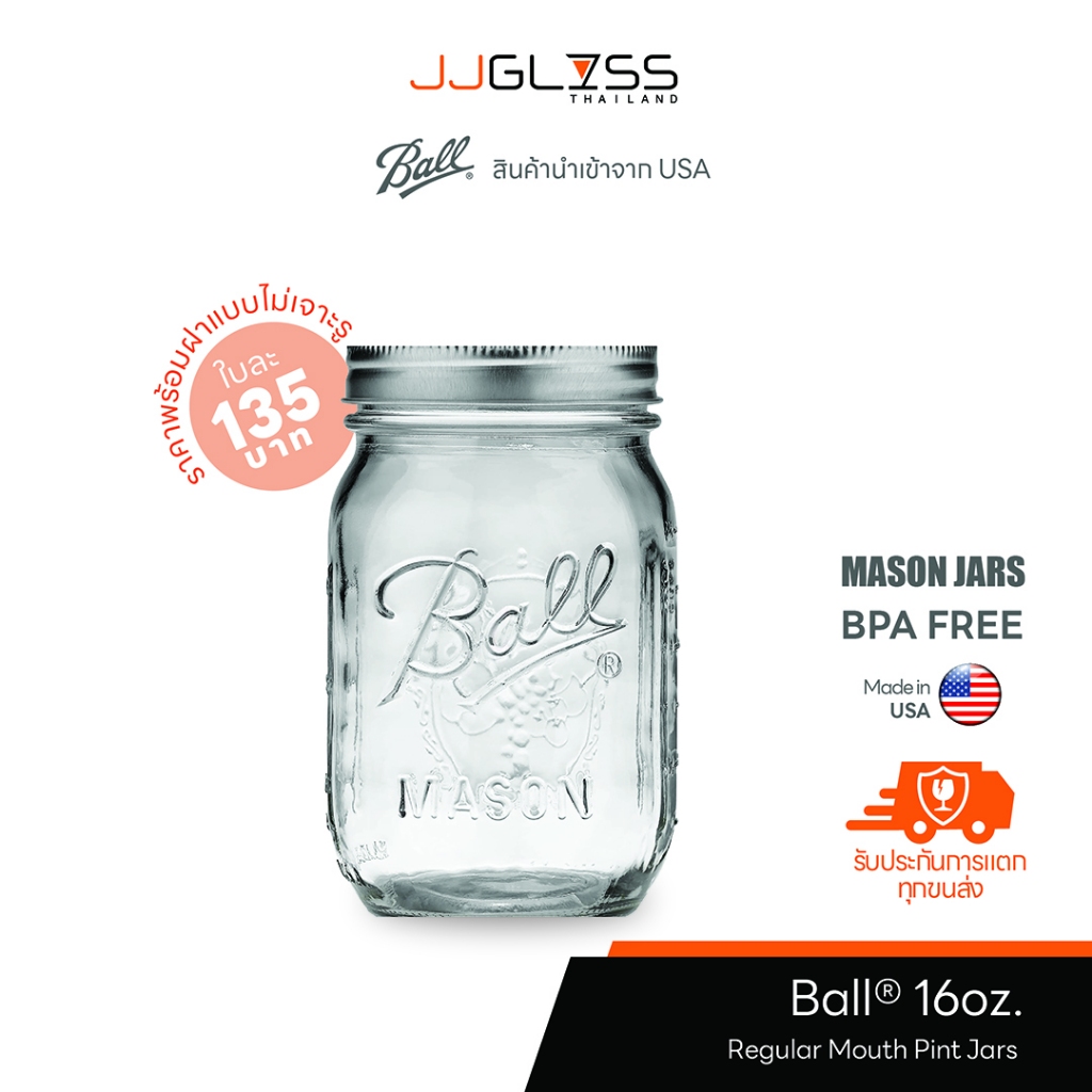 JJGLASS - BALL 16oz R/M Pint Jars - ขวดโหลแก้ว ปากปกติ พร้อมฝา ถนอมอาหาร USA แท้ BPA-Free ใส่แยม เยลลี่ ขวดแก้วคุณภาพ