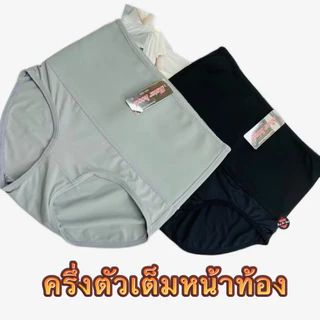 528-##ตัวช่วยเก็บพุง กางเกงในสเตย์ยางพาราสเตย์ผ้าลื่นSister hood คุณแม่หลังคลอดใส่ได้