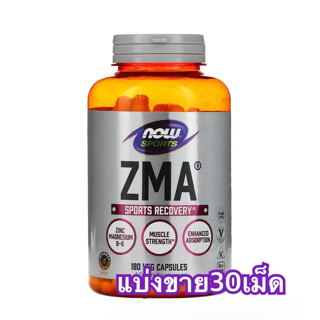 (แบ่งขาย30เม็ด)👍✨Now Foods Sports ZMA Sports Recovery