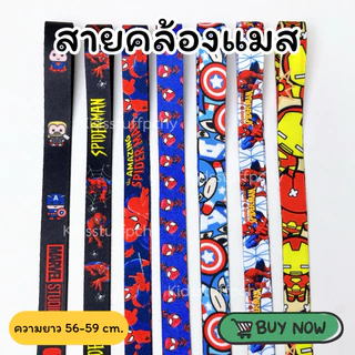 🐳สายคล้องแมสเด็ก🐳พร้อมส่ง💫(เส้นเล็ก)🥑ความยาว56-59cm กระดุมแป๊กอย่างดี💯ขนาดเส้น 15mm. ลายน่ารักมากๆ
