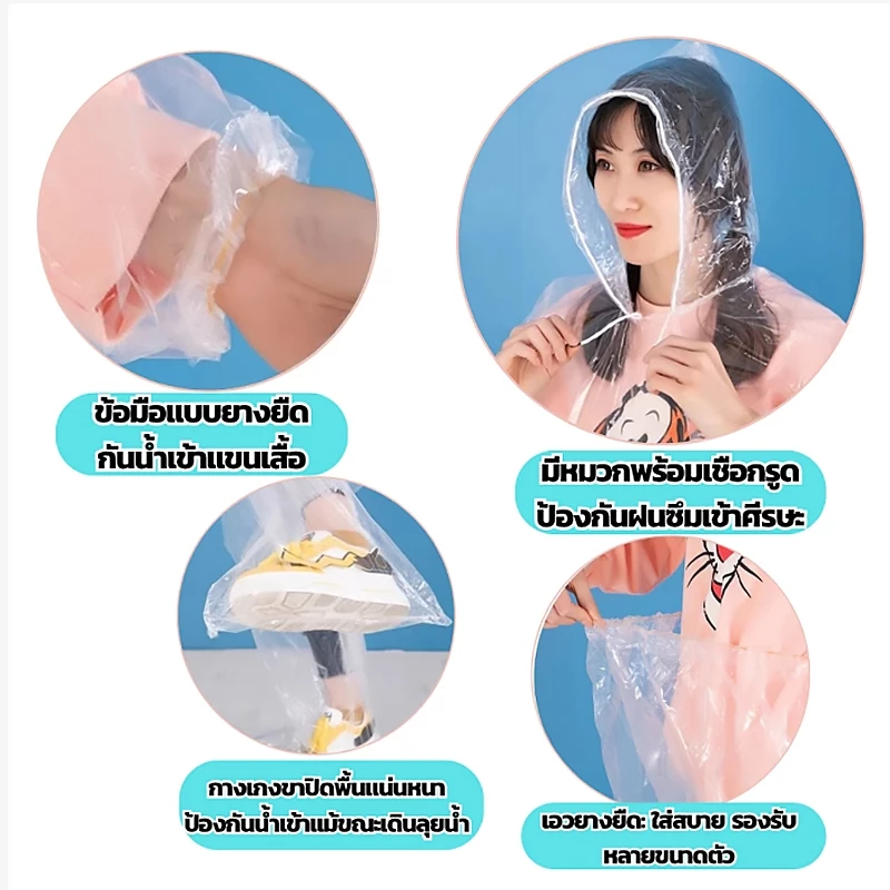 Luckylife เสื้อกันฝนแบบใสสำหรับผู้ใหญ่ thumbnail 5
