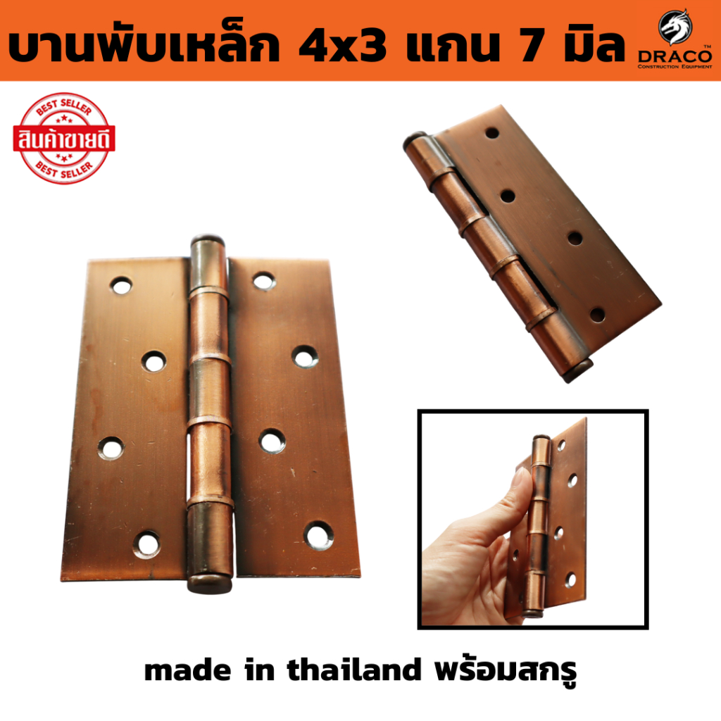 บานพับเหล็ก 4 x 3 แกน 7 มิล หนา 2 มิล หัวตัด สีรมดำ (AC) ( จำนวน 1 ตัว  พร้อมสกรู )