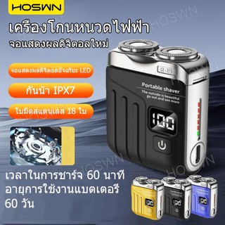 HOSWN ผู้ชายใหม่ Mini Electric Shaver เครื่องโกนหนวดไฟฟ้า IPX7 กันน้ำเงียบ เครื่องโกนหนวดขนาดพกพา LED จอแสดงผลดิจิตอล