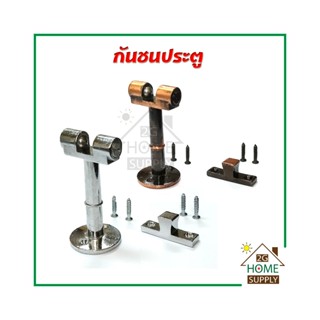 กันชนประตู / กันชนประตูซิงค์อัลลอย / ตัวหยุดประตู