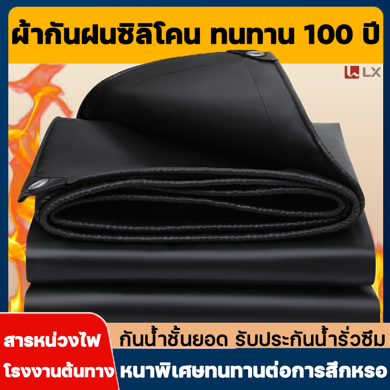 ผ้าใบกันนํ้ายางที่หนาที่สุด ผ้า KING ผ้าใบกันแดดฝน pvc ผ้าใบกันแดดกันฝน ผ้ากันฝนกันแดด ผ้าใบกันฝนหนา ผ้ามบกันฝน ผ้าใบ