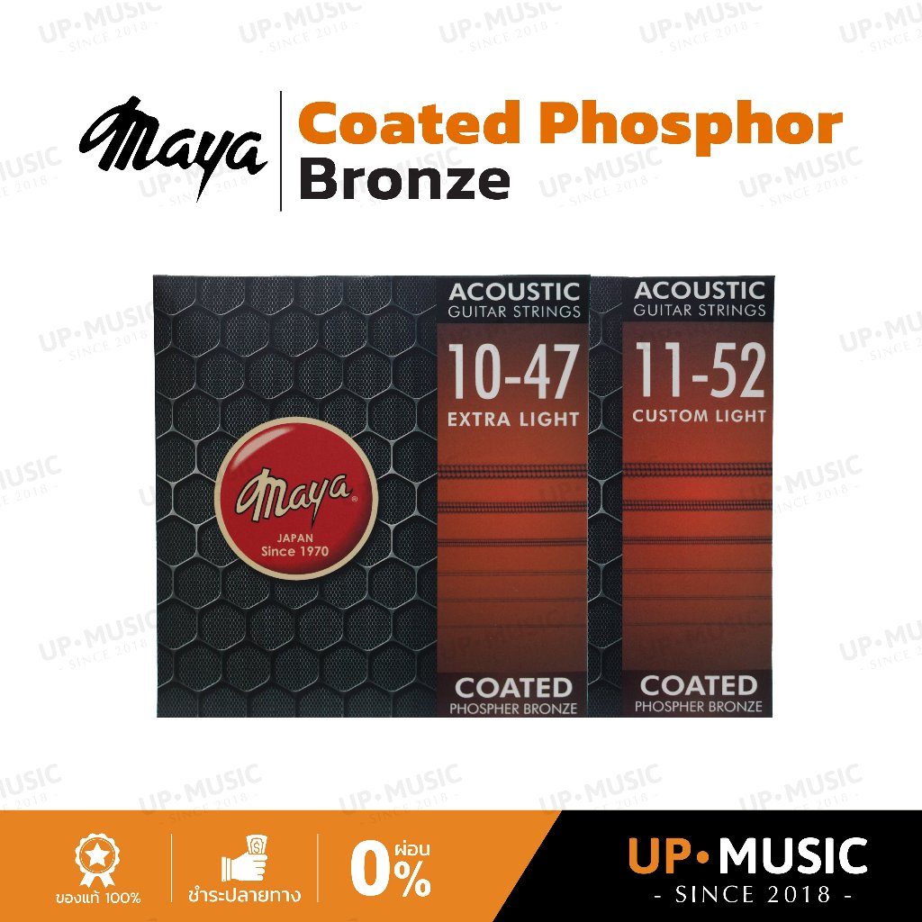 สายกีตาร์โปร่งเคลือบกันสนิม Maya Coated Phosphor Bronze