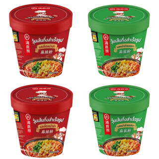 [ 4คัพ ] วุ้นเส้นหม่าล่า เส้นเหนียวนุ่มไหตี้เหลา海底捞 麻辣🌶️