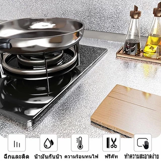 60x500ซม. สติกเกอร์วอลล์เปเปอร์ อลูมิเนียมฟอยล์ กันน้ํามัน มีกาวในตัว DIY สําหรับติดตกแต่งผนังห้องครัว