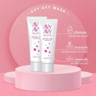 Avy Avy Mask เจลจุดซ่อนเร้น ผิวชุ่มชื้น ตกขาว มีกลิ่นคัน 1 หลอด (10g)