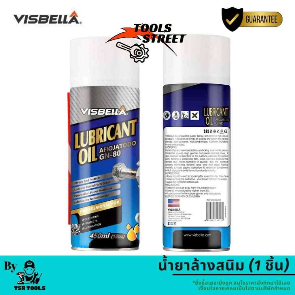 VISBELLA LUBRICANT OIL 450ML น้ำยาล้างสนิม ขัดสนิมได้ชนิดทุกจุด สเปรย์กำจัดสนิม หล่อลื่นผิวโลหะ สูตรใหม่ประสิทธิภาพสูง