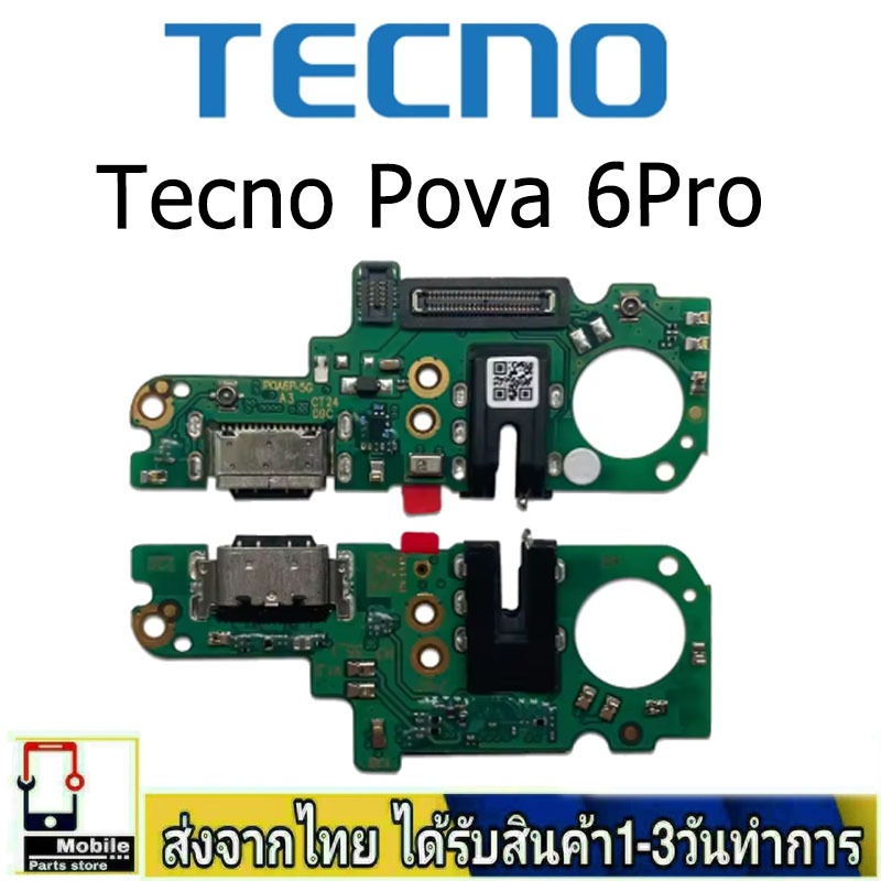 Tecno Pova 6Pro แพรชุดชาร์จ แพรก้นชาร์จ แพรตูดชาร์จ อะไหล่มือถือ ก้นชาร์จ ตูดชาร์จ Tecno Pova 6Pro