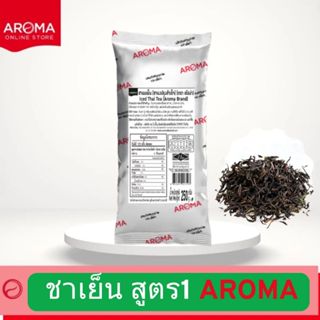 อโรม่า ชานมเย็น (สูตร1) 250กรัม Aroma fomula ใบชา ชาไทย ชาเย…