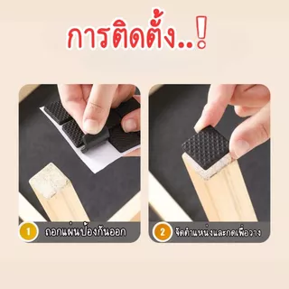 ส่งด่วน (พร้อมส่ง)แผ่นรองขาโต๊ะ|กลม/เหลี่ยม/หนา4mm | แผ่นรองขาเก้าอี้ ยางรองเฟอร์นิเจอร์ กันรอย กันลื่น