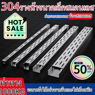 ร่องระบายน้ําระเบียงรางระบายน้ําลานระบายน้ําท่อระบายน้ําห้องน้ํา304รางระบายน้ำสแตนเลส
