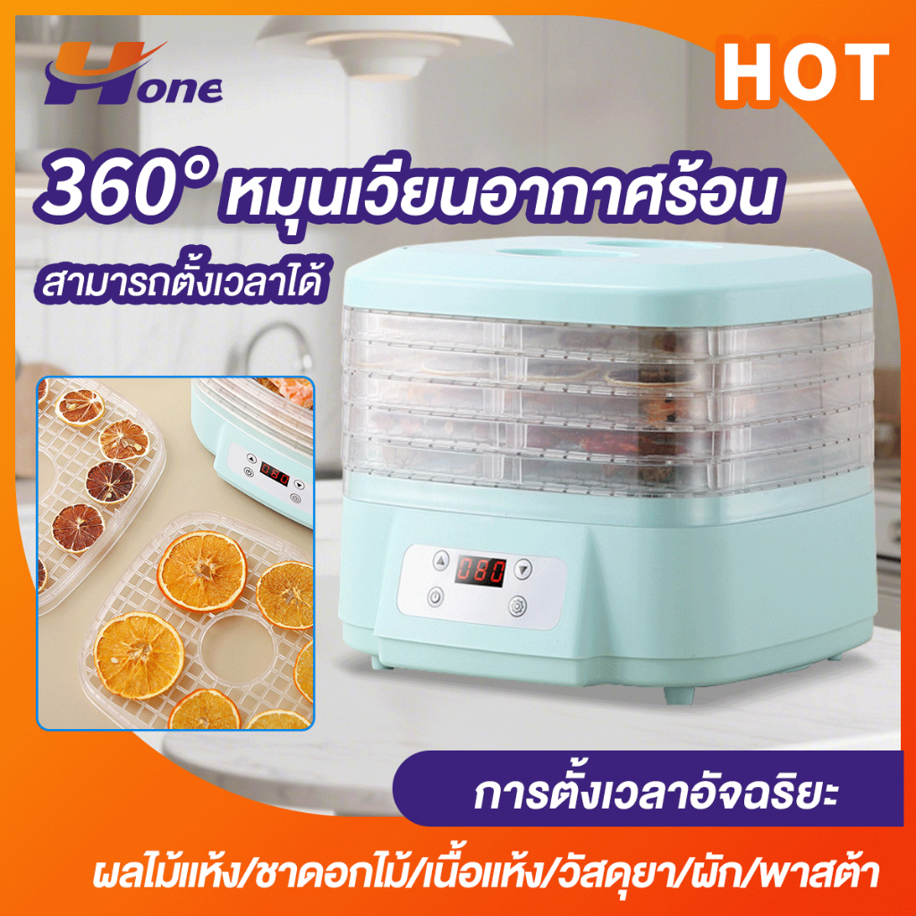 เครื่องอบผลไม้แห้ง แบบ 5/6 ชั้น ใหญ่ เครื่องถนอมอาหาร ด้วยลมร้อน อบผลไม้แห้ง อบเนื้อแห้ง Food Dehydrator Mach
