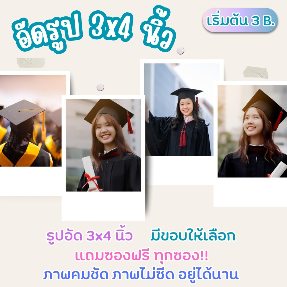 โพลารอยด์ 3x4 นิ้ว สั่งทำได้ตามใจ เลือกภาพเอง มีกรอบให้เลือก แถมซองฟรีทุกรูป ภาพคมชัด ทนทาน