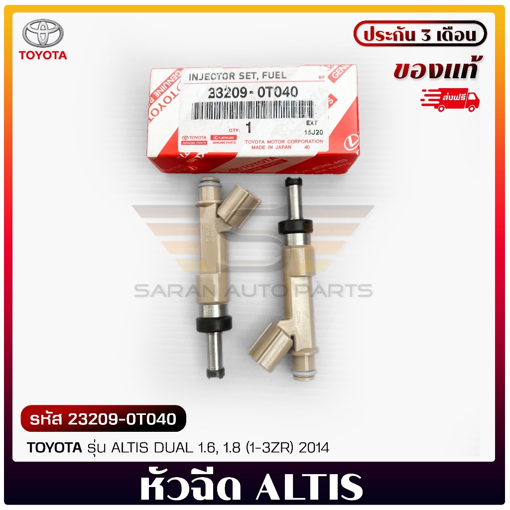 หัวฉีด 12 รู   23209-0T040 TOYOTA  ALTIS DUAL 1.6, 1.8 (1-3ZR) 2014