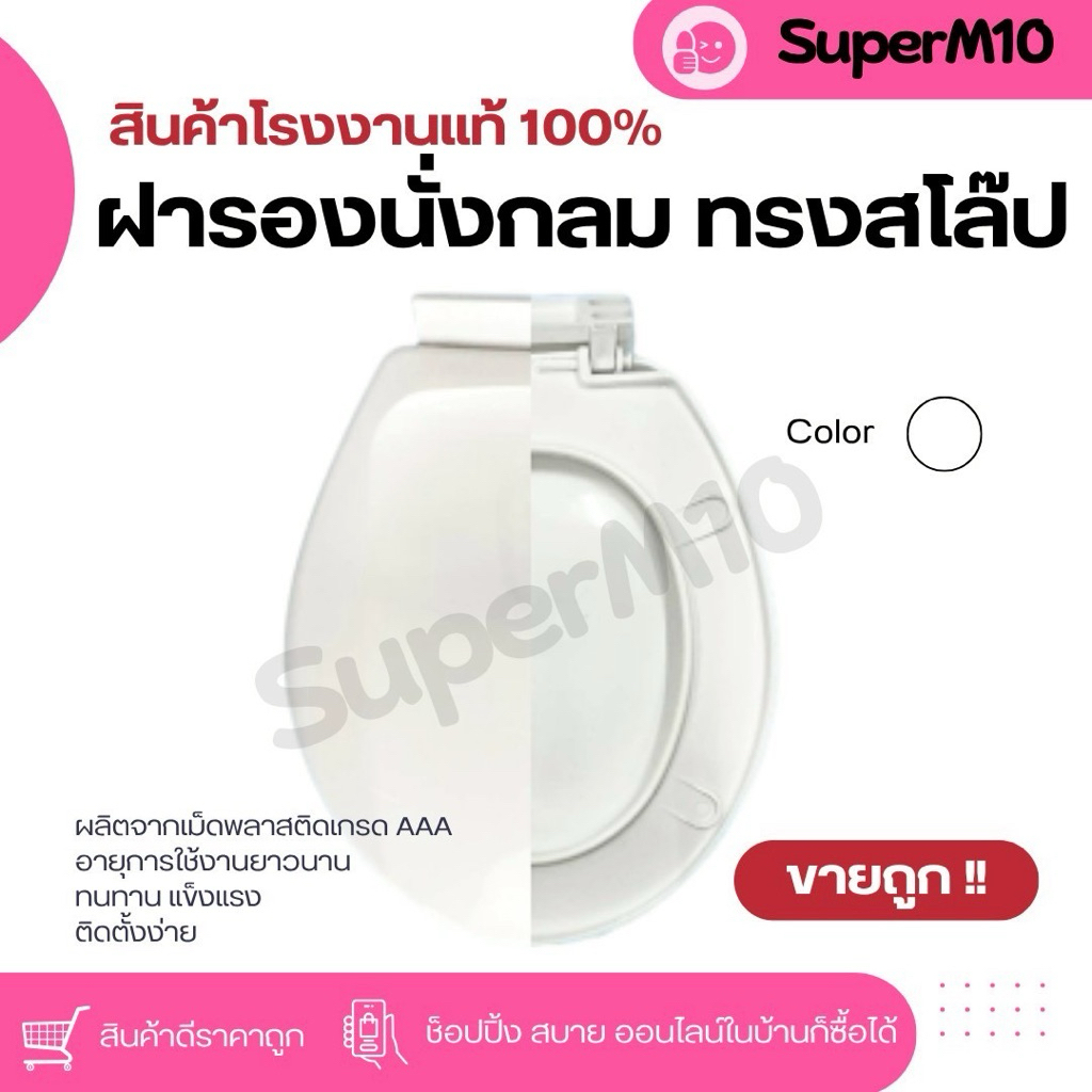 AD1[ พร้อมส่ง]ฝารองนั่ง ฝาชักโครก รูปทรงตัว U เพิ่มสารแอนตี้แบตทีเรีย ใช้นานไม่เหลือง ทนทาน ถูกที่สุด จัดส่งจากโรงงาน
