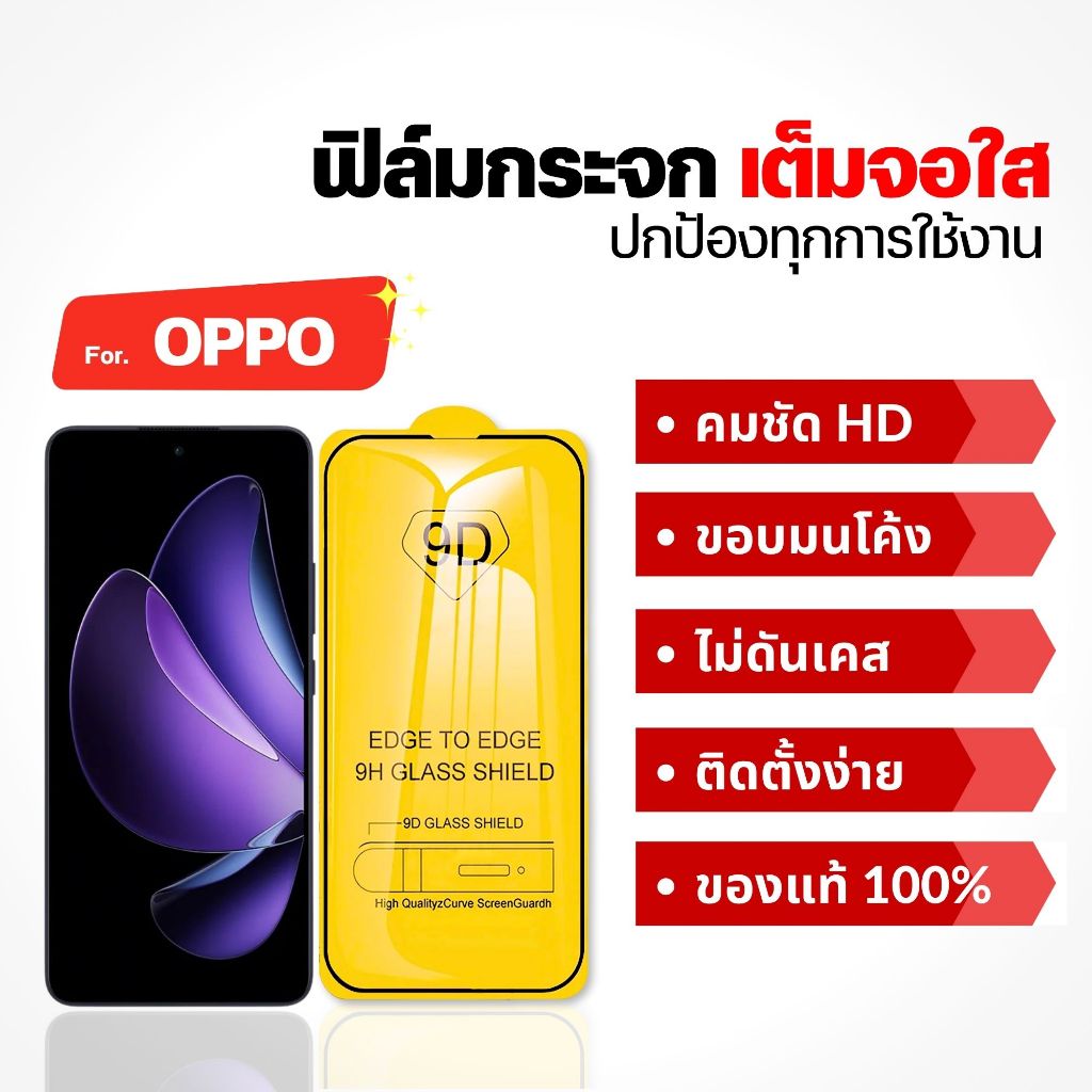 ฟิล์ม Dee ฟิล์มกระจก oppo a3x a3pro a3 a57 a16 a15 a5 a5pro a74 a53 a79 a18 a60 a6max a6pro