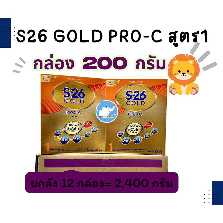 S26 Gold  Pro-C  เอส 26 โปรซี สูตร 1