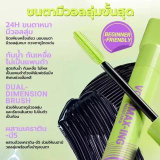 ⚡️ถูกแท้ส่งไว⚡️ Dazzle ME Lock & Pop ! LongLASHting - VoluMAXing Mascara มาสคาร่า มีให้เลือก 2 แบบ