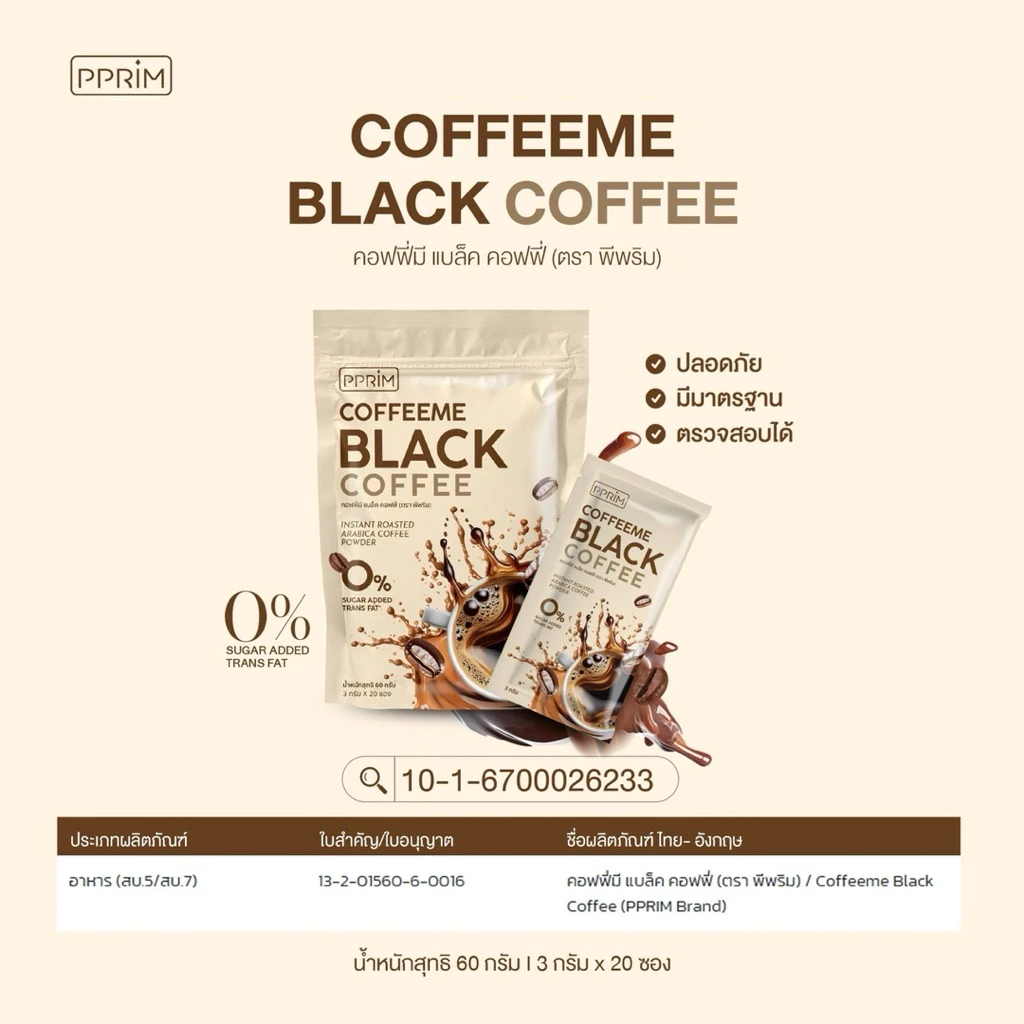 [ส่งไวมาก เปิดขนส่งเอง] กาแฟดำสูตรพิเศษ โกโก้เพื่อสุขภาพ คุมหิว เร่งเผาผลาญ thumbnail 8
