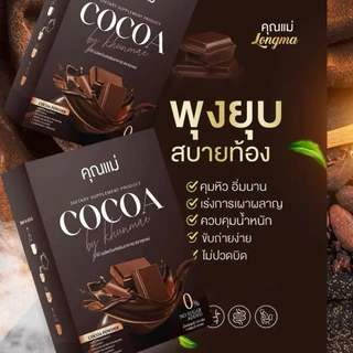 -(โกโก้)-คุณแม่โปรโมชั่น 3กล่อง 250 บาท