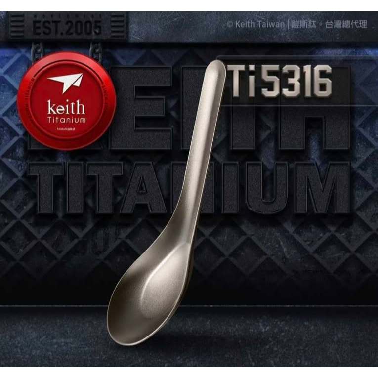 Small Titanium Spoon Keith Ti5316