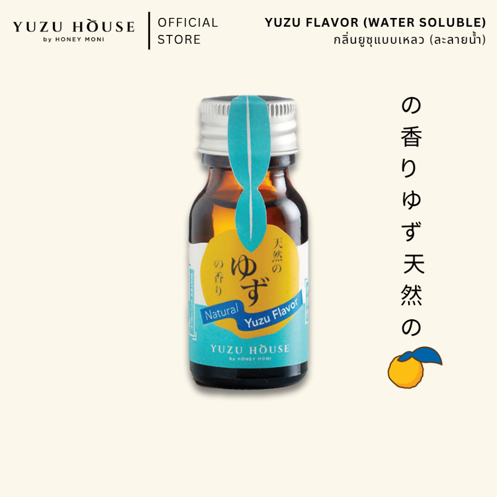 Yuzu House | Natural Yuzu Flavor กลิ่นยูซุแบบเหลว 15 ML. ราคา ถูกที่สุด ดีลบีเคเค แกลเลอรีภาพที่ 2