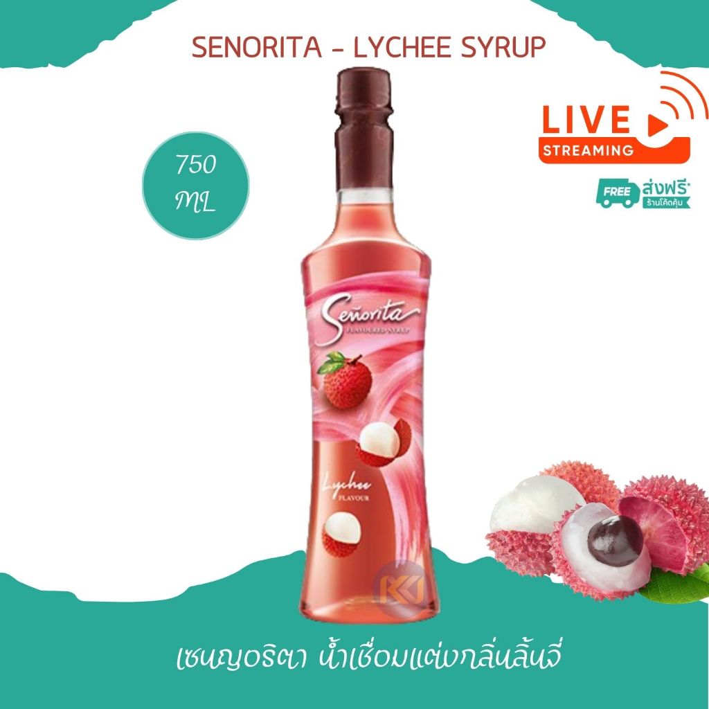 1 ฟรี 1 ขวด – Exp: 09.05.2026 Lychee Syrup เซนญอริตา น้ำเชื่อมแต่งกลิ่นลิ้นจี่ 750ml. ราคา ถูกที่สุด ดีลบีเคเค แกลเลอรีภาพที่ 2