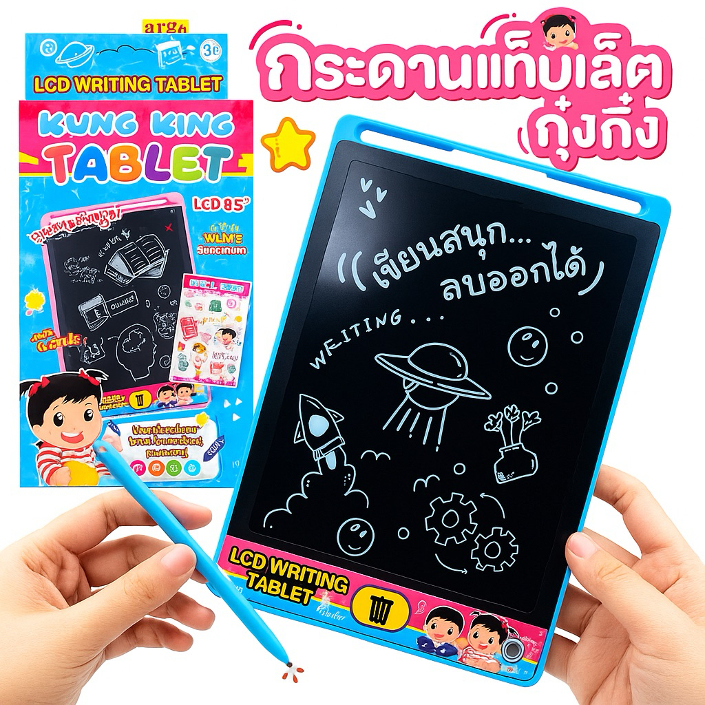 LCD Writing Tablet ขนาด 8.5นิ้ว / 10 นิ้ว