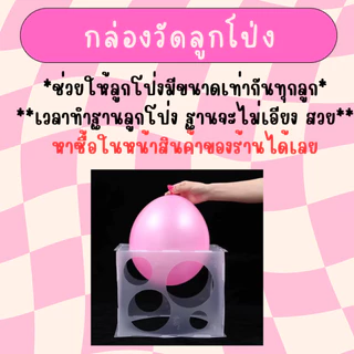 (ขายยกแพค) ลูกโป่งโครเมียม สีโครม รวมมิตรทุกแบบ ทุกขนาด 5 12 18 36 นิ้ว ไส้ไก่