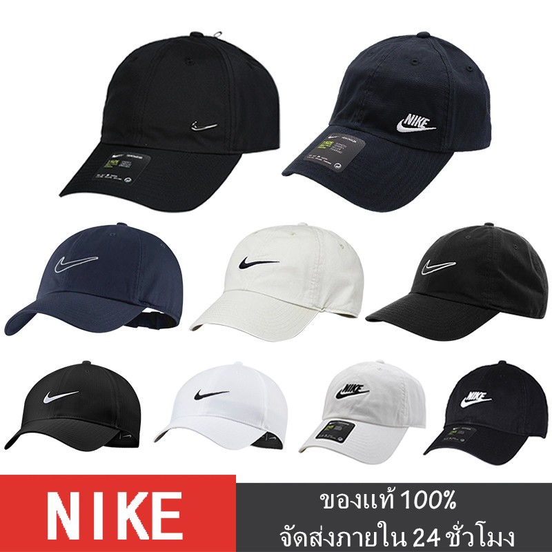 ❥หมวก Nike❥ของแท้ พร้อมส่ง มาพร้อมป้าย Tag และถุงใส่ หมวกแก๊ป ของแท้ แน่นอน 100 %