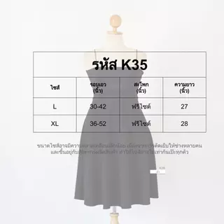 K35 กระโปรงย้วยผ้าวูลเวฟพื้น ยาว28