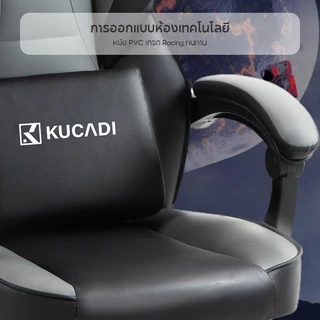KUCADI ระดับไฮเอนด์ gaming chair เก้าอี้ เก้าอี้คอม เก้าอี้คุณภาพสูง การยศาสตร์ เก้าอี้เล่นเกมหรูหรา [รับประกัน 5 ปี]