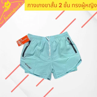 กางเกงขาสั้นปักSports กางเกงวิ่งผู้หญิง มีซับใน ผ้า2ชั้นมสวมใส่สบาย
